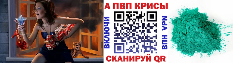 Alfa_PVP кристаллы  дарнет шоп  Вяземский 
