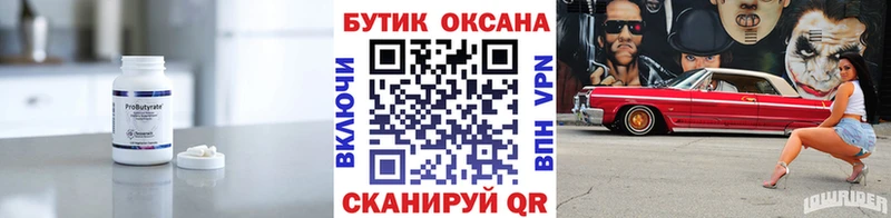 MEGA как зайти  Вяземский  Бутират 1.4BDO 