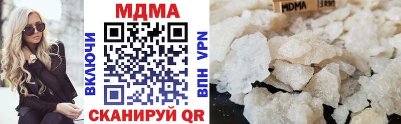 купить наркоту  Вяземский  МДМА crystal 