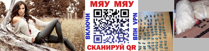 МЯУ-МЯУ мяу мяу  что такое   Вяземский 
