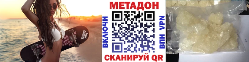 МЕТАДОН кристалл наркота Вяземский