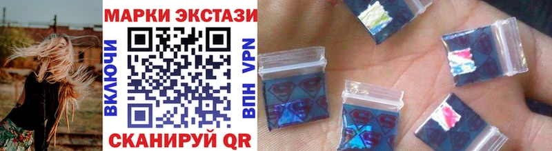 Марки 25I-NBOMe 1,8мг  Вяземский 